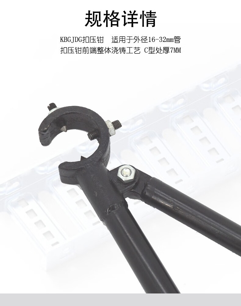 泰鹏kbg扣压钳扣押钳jdg镀锌穿线管压管钳子顶管工具16 20 25 32通用