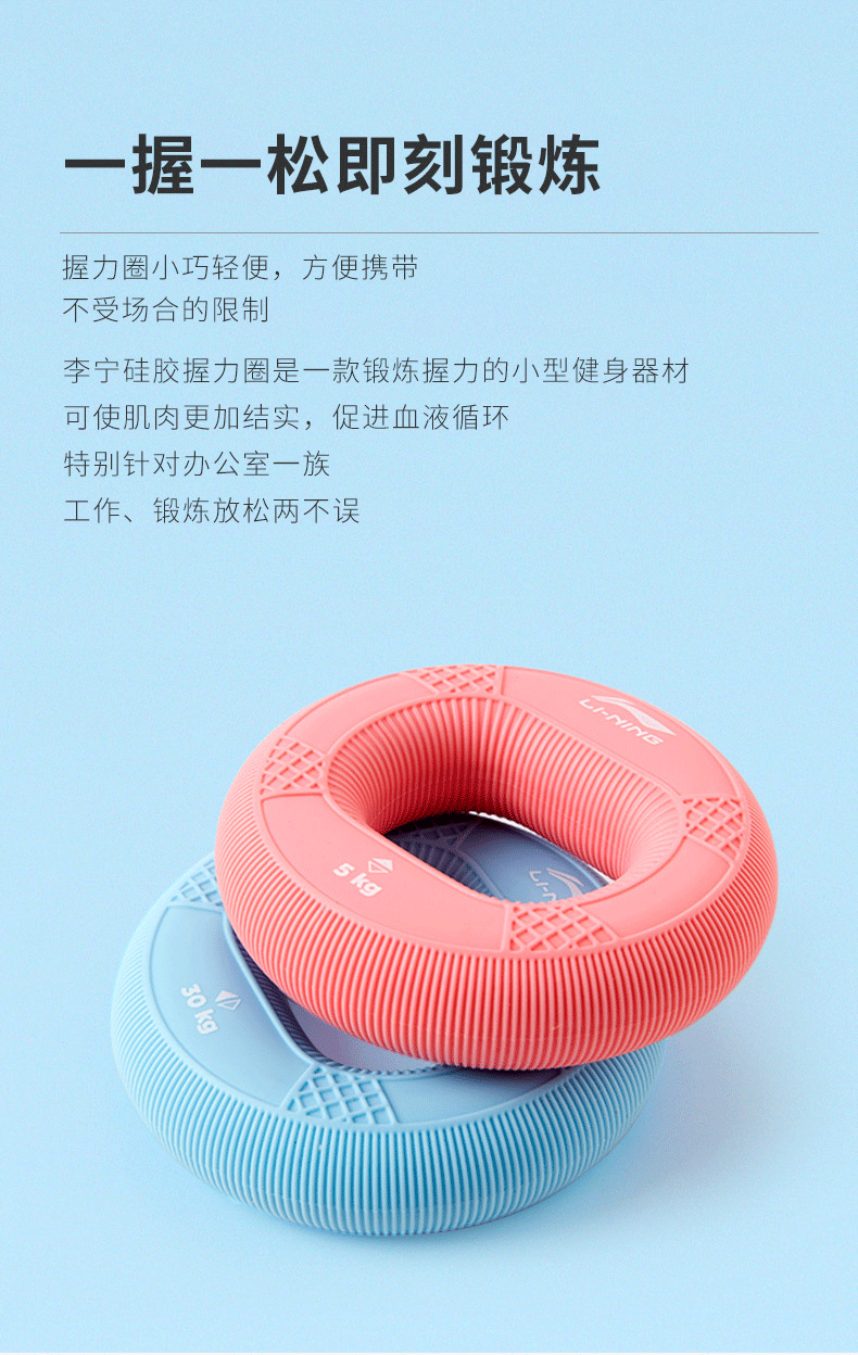 李宁硅胶握力圈男女专业练手劲握力器橡胶圈康复训练手指力健身器球