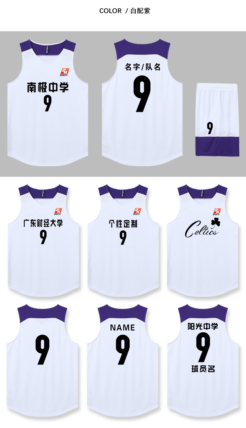 2k球衣耐高篮球服套装男定制男女大学生高中联赛比赛队服2k儿童球服