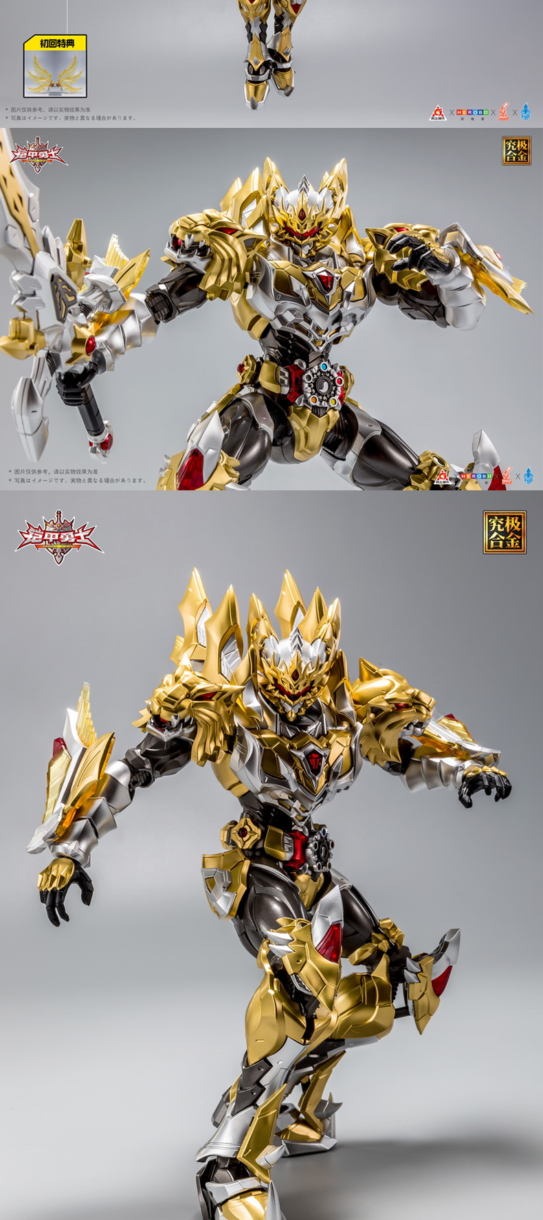 响指动漫帝皇侠究极合金版铠甲勇士拼装模型玩具收藏装饰帝皇铠甲模型