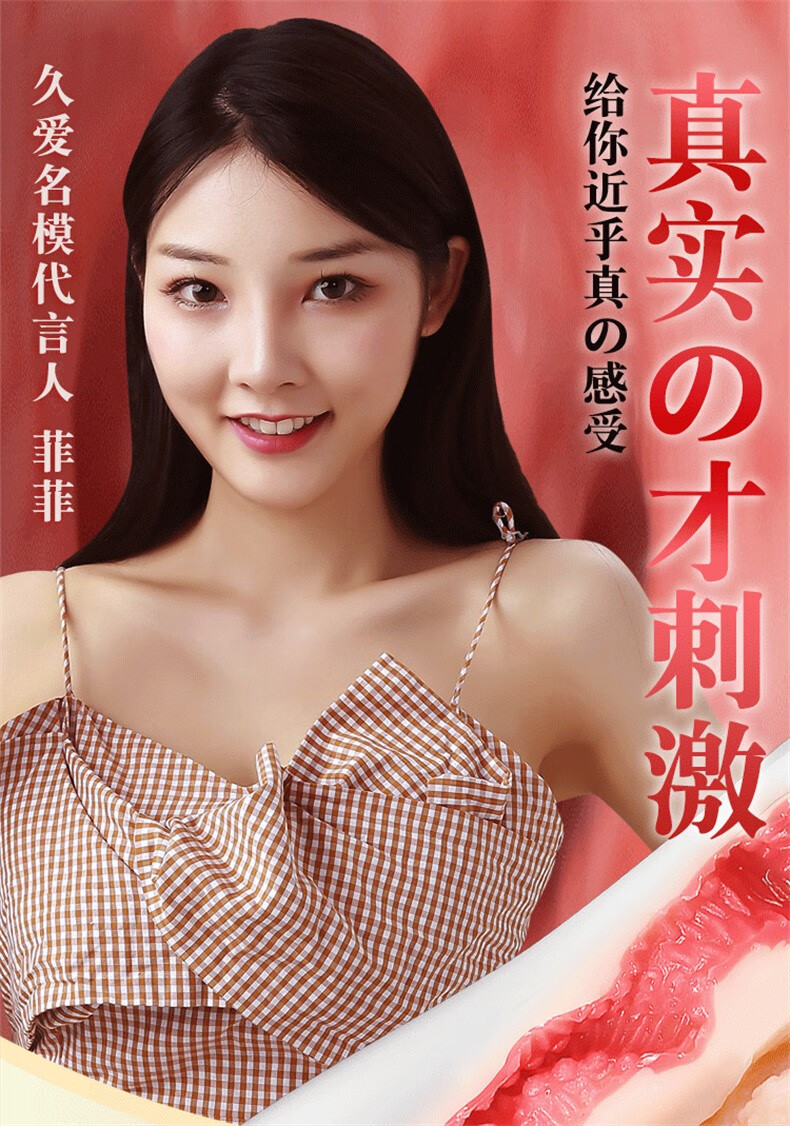 久爱飞机杯新品倒模自慰器男bei全自动夹吸智能发音便携隂肛双通道