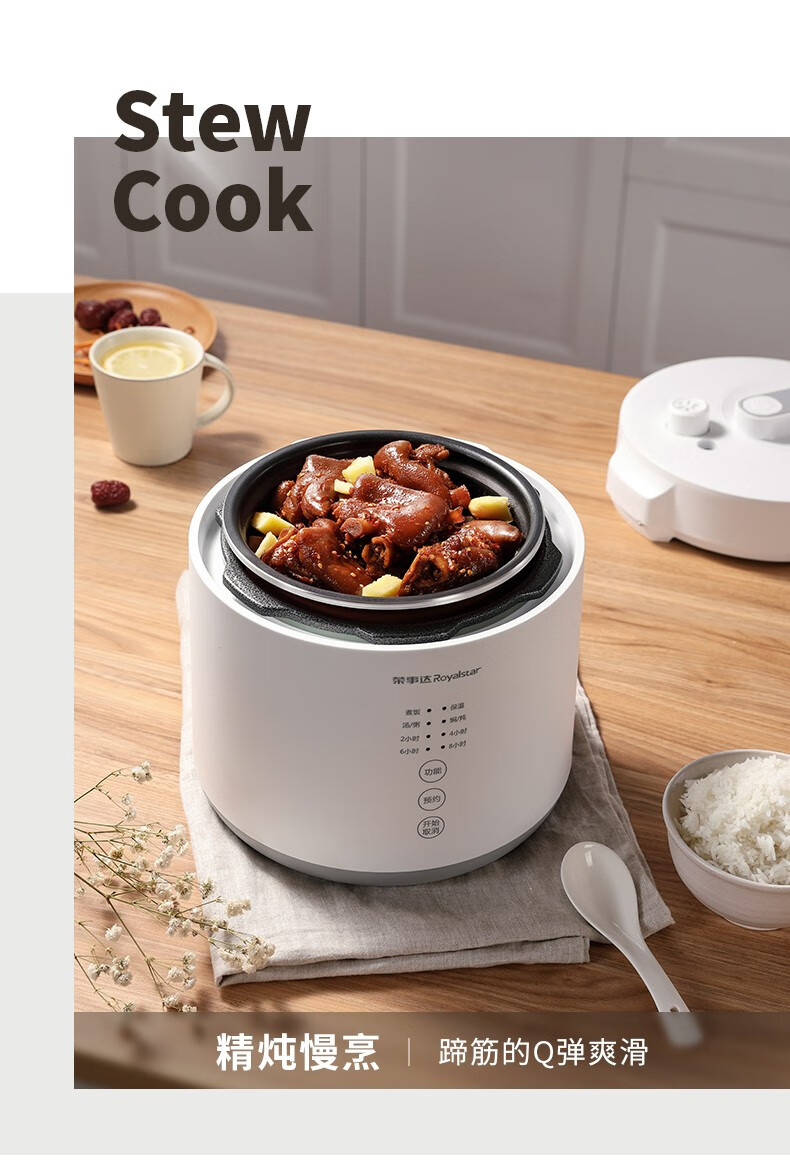 荣事达(royalstar) 电压力锅2.