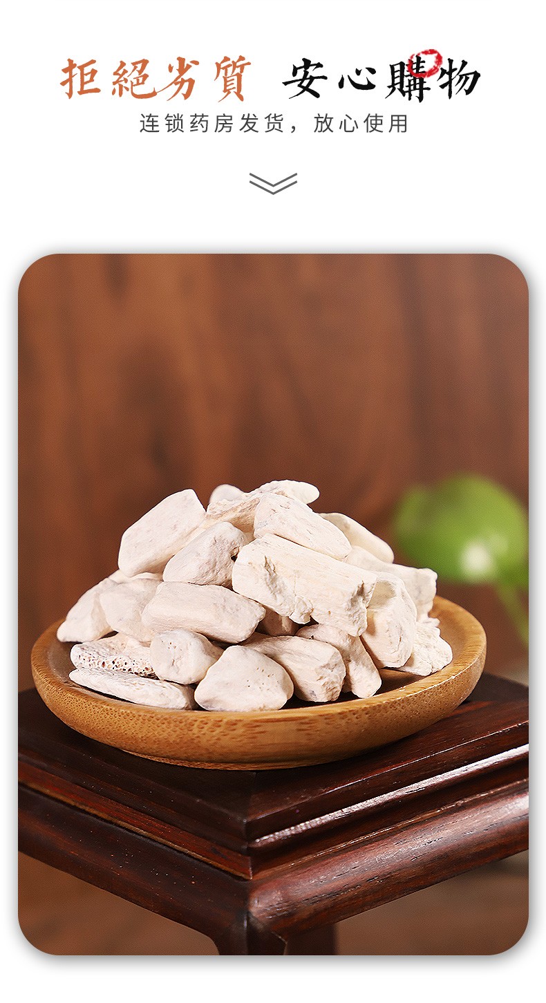 煅生龙骨 中药龙骨 可自磨粉 可搭 煅牡蛎 可做 柴胡加龙骨牡蛎汤 1袋