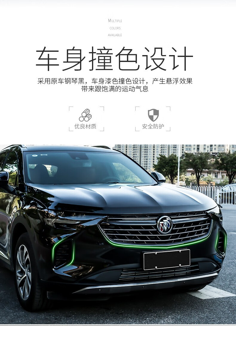 适用于20款别克昂科威s装饰黑武士外观升级改装配件外饰运动包围套件