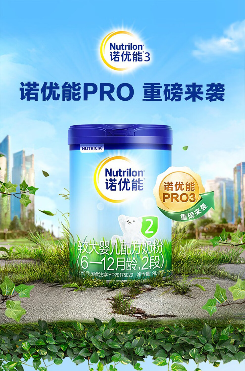 惊讶!诺优能pro"不要放弃"-第1张图片-君威博客