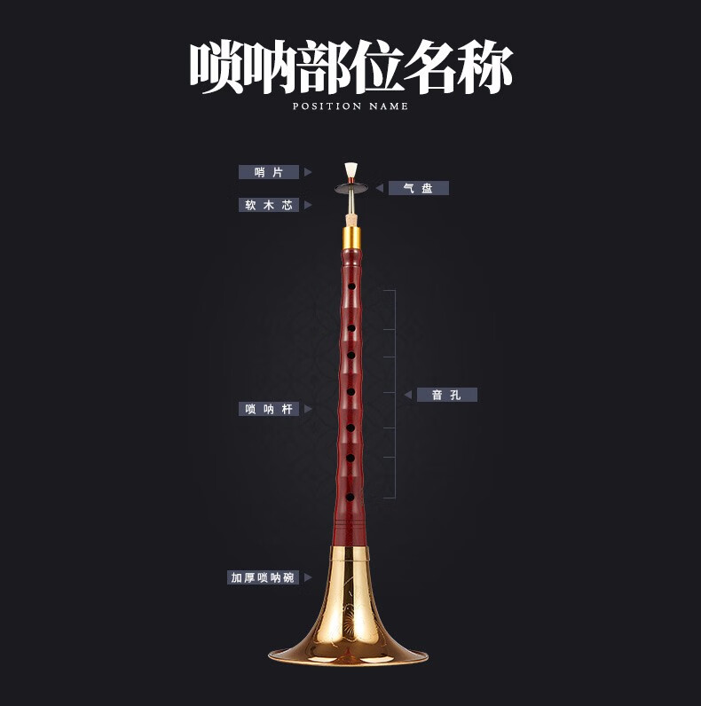 新艺乐器唢呐乐器初学者全套科檀小叶紫檀唢呐abcdefg调喇叭小叶紫檀