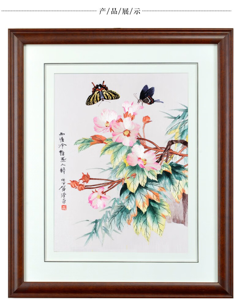三街七号蝶恋花纯手工苏州刺绣画真丝客厅沙发玄关入户苏绣成品挂画餐