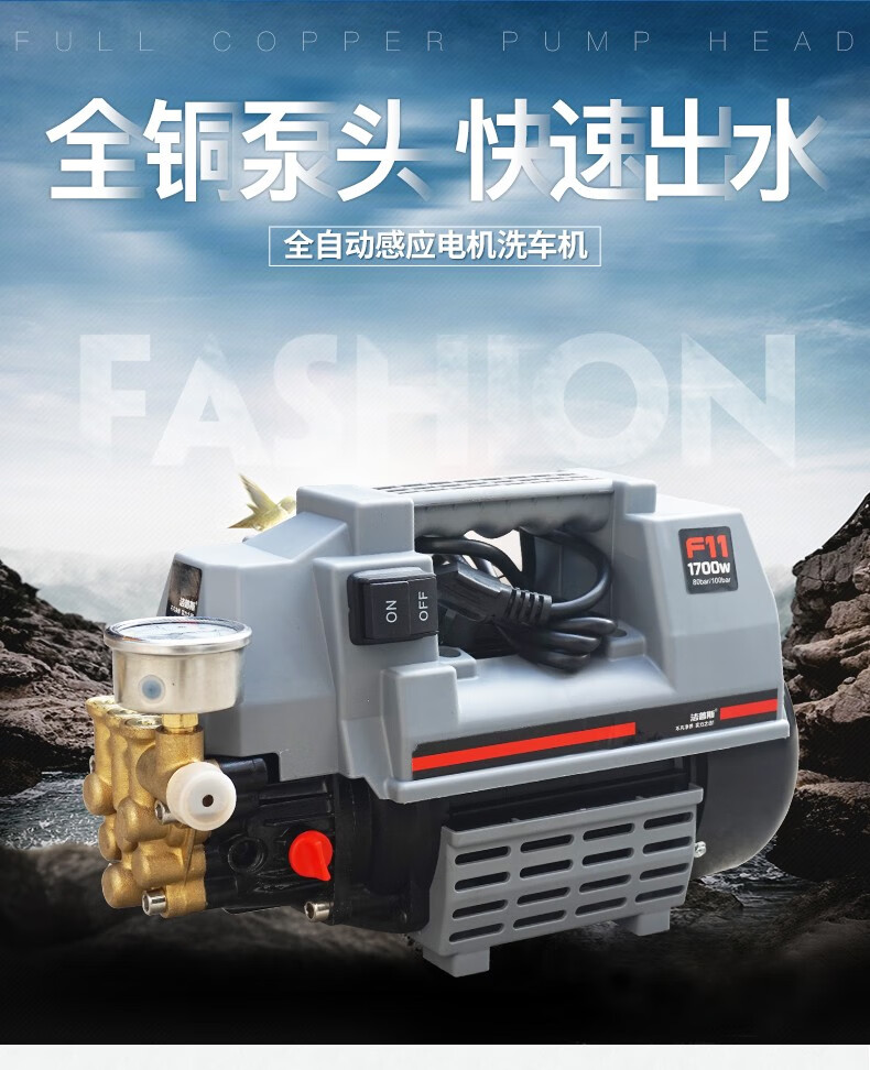 洁普斯全自动清洗机f11高压清洗机洗车机家用洗车机清洗机刷车泵220v