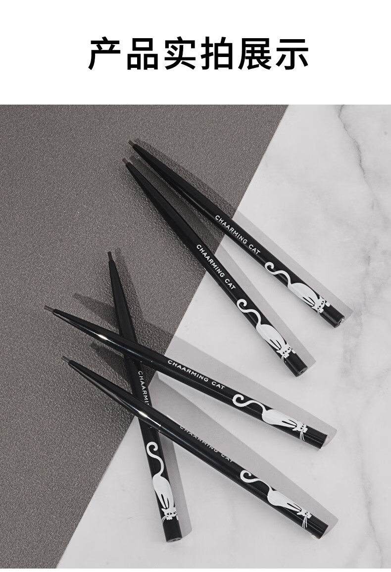 查名一猫下午茶精细眉笔自然持妆根根分明显色持久防水汗不易脱妆初学