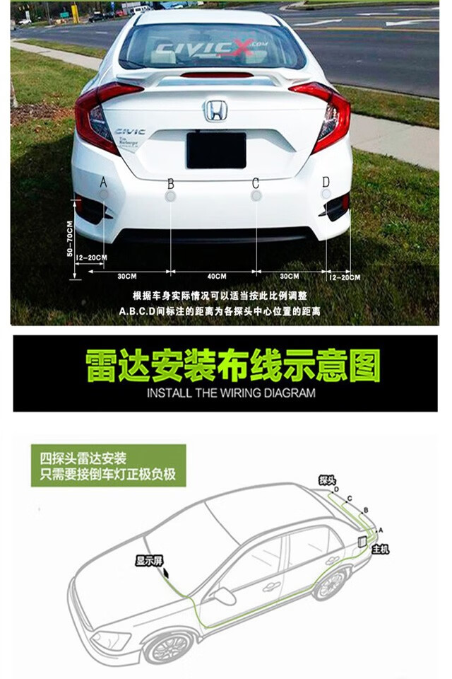 倒车雷达4探头6探头汽车前车真人语音蜂鸣后防撞系统报距离雷达 8个
