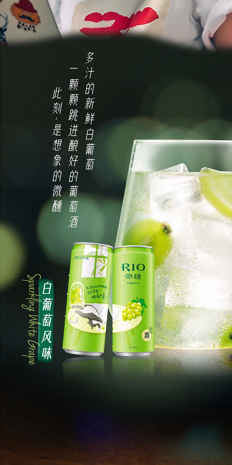 rio锐澳鸡尾酒微醺小美好系列香草冰淇淋风味330ml8