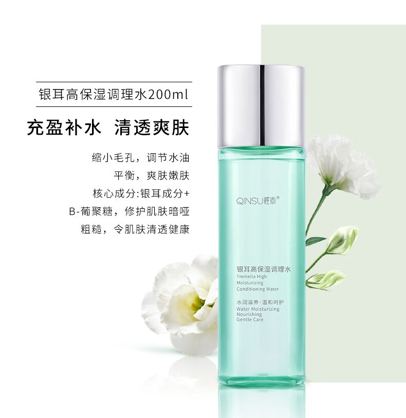 轻素春素小皙护肤品套装套盒胶原蛋白套装洁面水乳精华