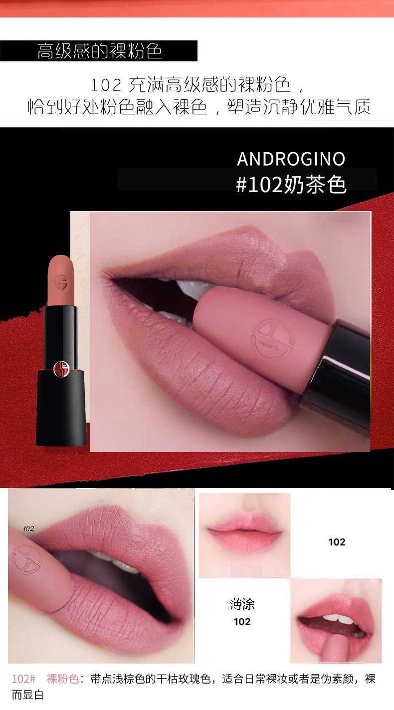 阿玛尼哑光唇釉怎么判断真假(阿玛尼口红哑光辨别真假)-第1张图片