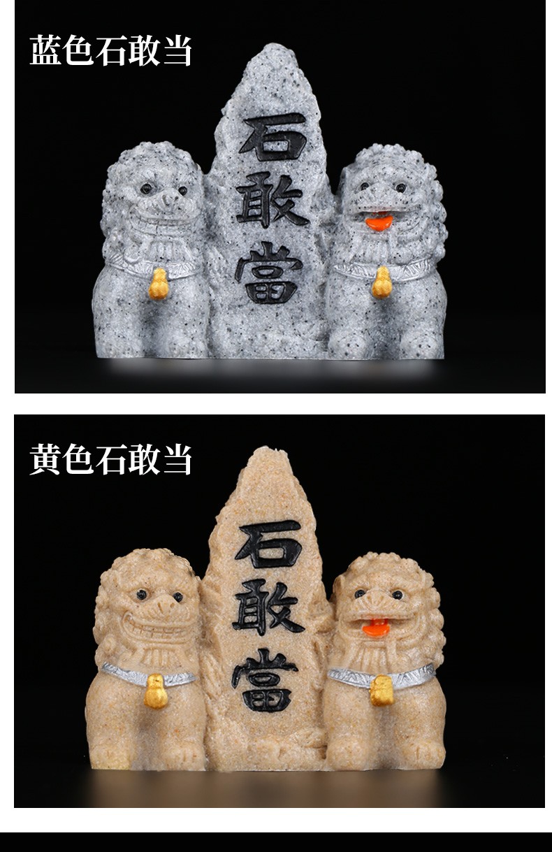 山迪石敢当摆件石狮子靠山石家居大门店铺西北西南摆设砂石工艺品蓝色