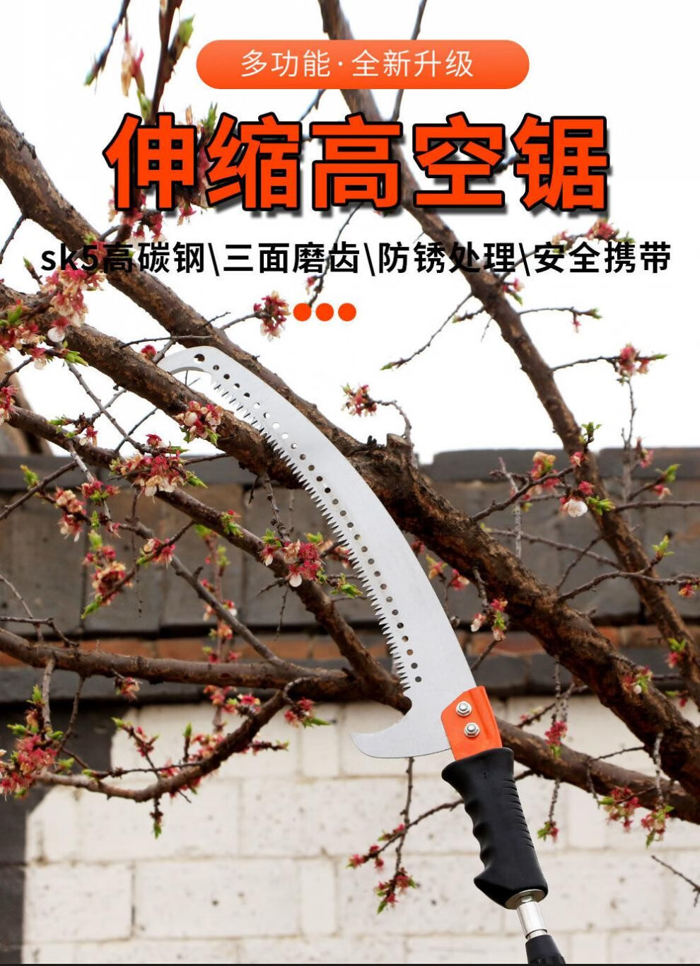 hqc不锈钢伸缩高枝锯高空修枝锯园林果树锯子园艺锯加长杆高空锯树枝