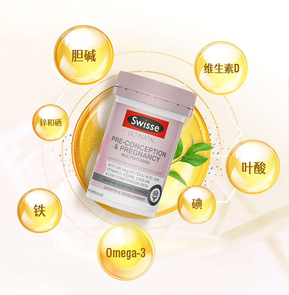 swisse斯维诗 孕前孕中哺乳期 孕妇叶酸 dha复合维生素 60粒/瓶 补充