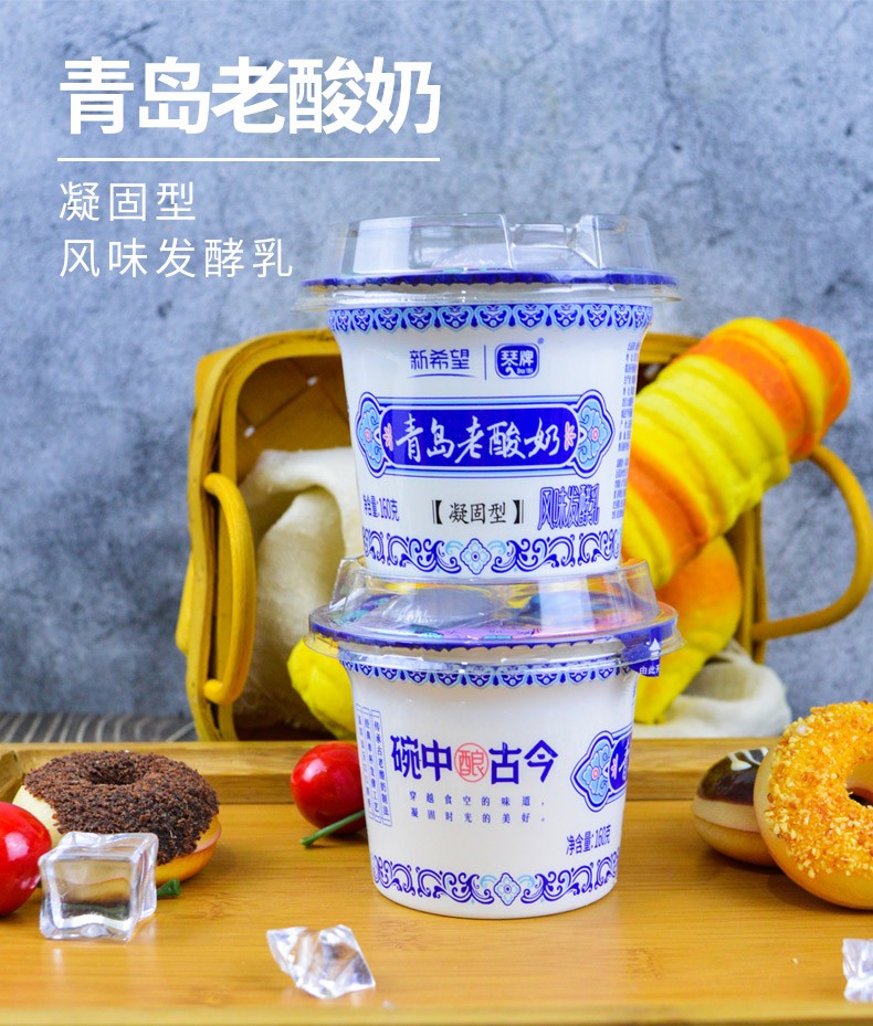 新希望琴牌青岛老酸奶特色风味发酵乳160g杯装6杯装