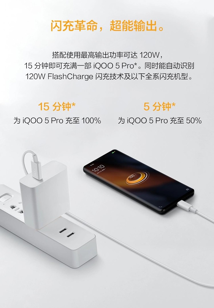 vivo充电器120w原iqooneo5手机闪充套装iqoo78pro9快充x50x60掌之友6a