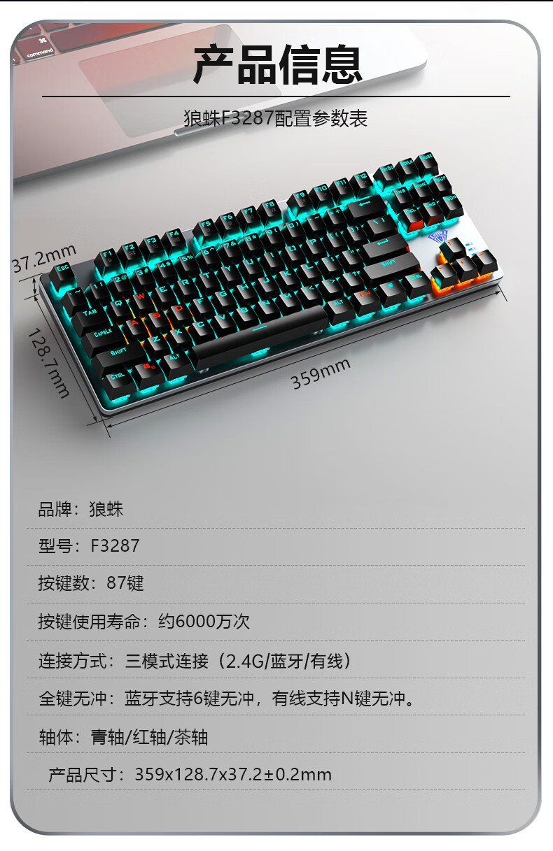 狼蛛(aula) f3287三模无线机械键盘青轴专业电竞游戏有线键盘台式