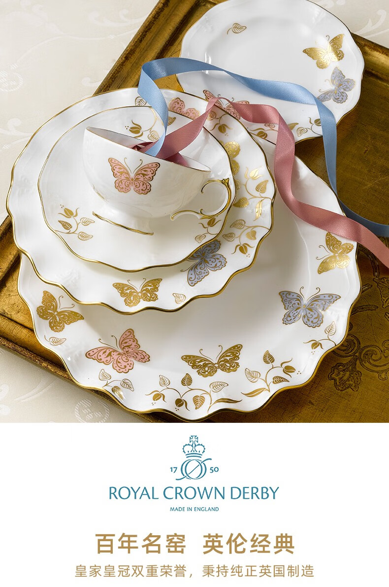 英国royalcrownderby德贝骨瓷欧式西餐餐盘平盘甜品盘彩蝶16cm平盘