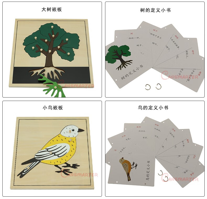 cansmarter 蒙台梭利教具动植物嵌板花朵树叶乌龟马鱼鸟青蛙木质拼图