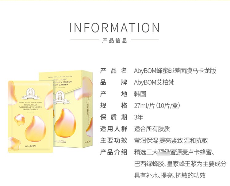 韩国abybom艾柏梵紫苏邮差面膜孕妇滋润补水蜂蜜精华收缩毛孔新版紫苏