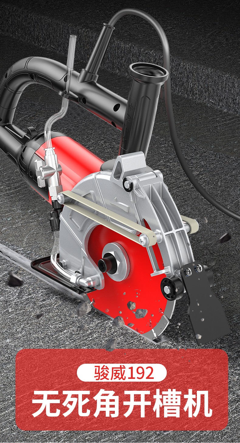 云石机工业级开线盒线槽安装工具 【尊选旗舰款192单片开槽机配豪礼