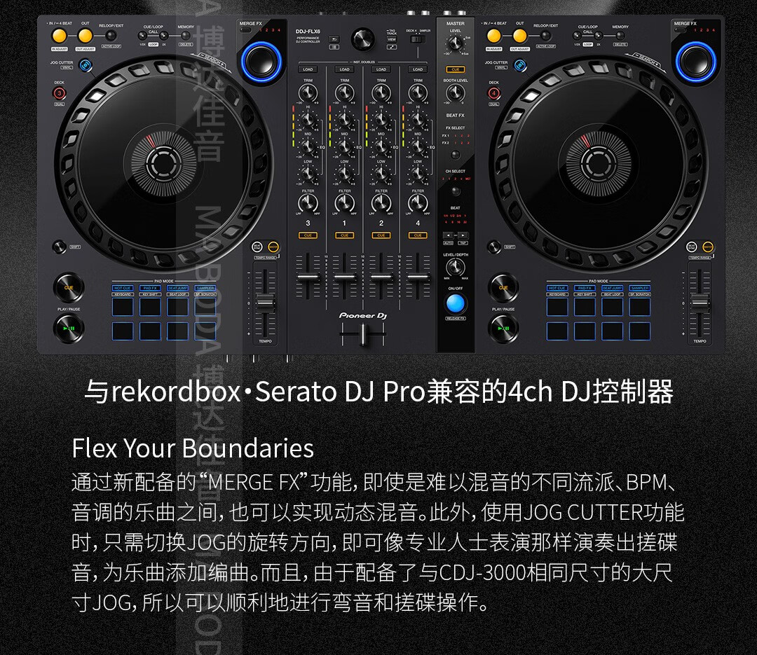 pioneerdj先锋ddjflx6数码打碟机控制器包房打碟机直播dj打碟机4通道