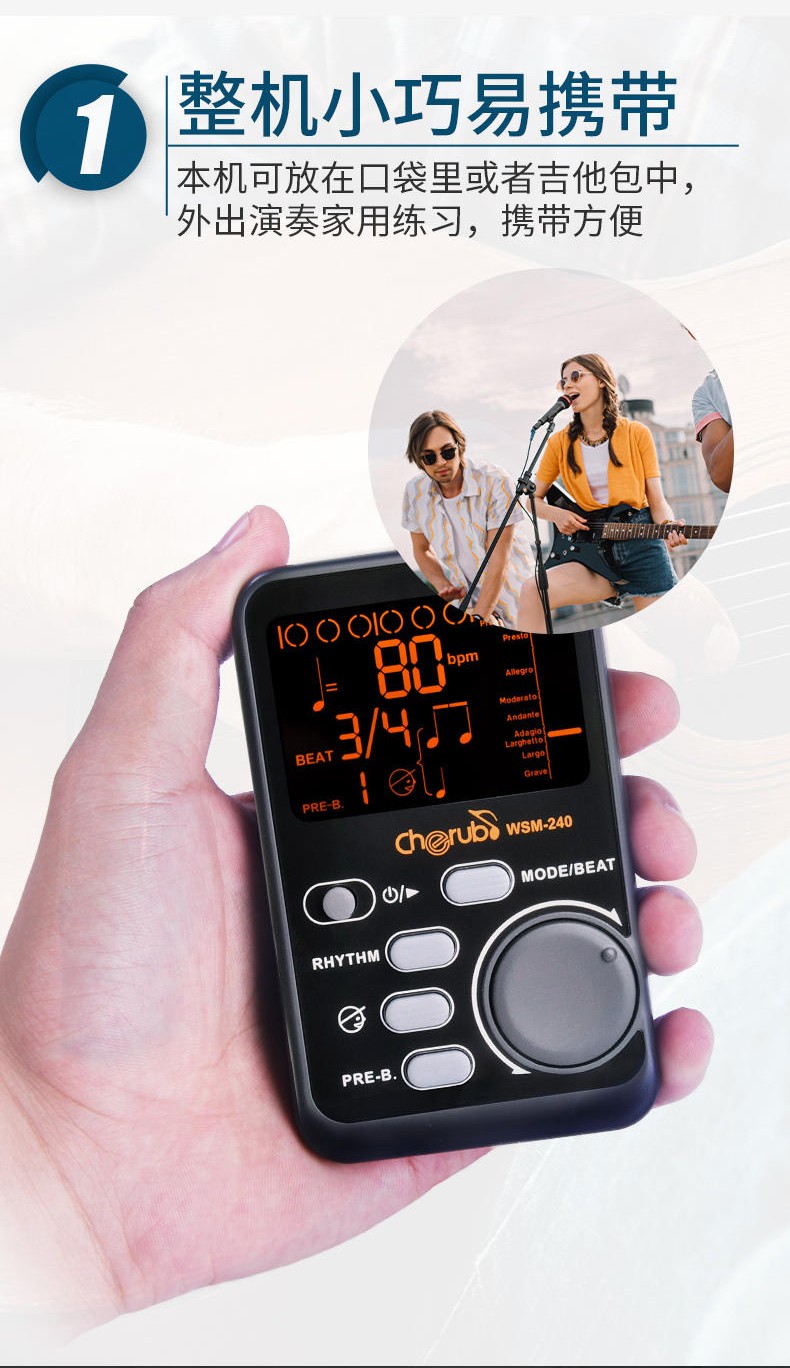 cherub小天使节拍器钢琴小提琴架子鼓吉他二胡乐器通用电子节拍器调音