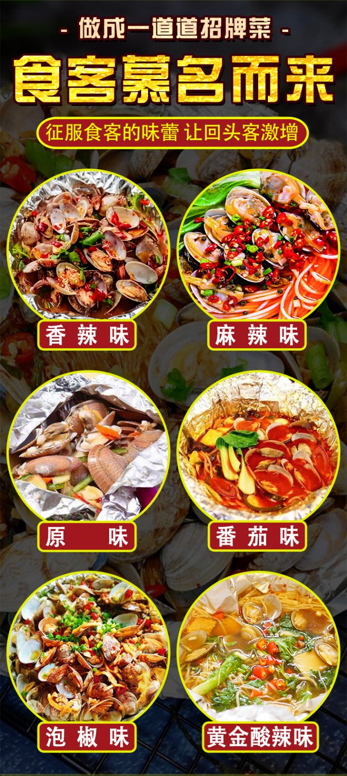 再承味花甲秘制酱锡纸花甲粉调料商用炒花甲米线粉丝配方专用料包香辣