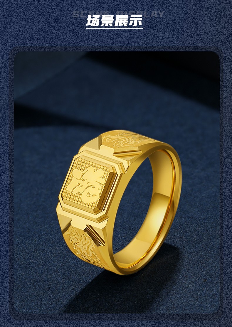 金六·福款式珠宝 男士黄金戒指福字999足金戒指男送老公送爸爸本命年