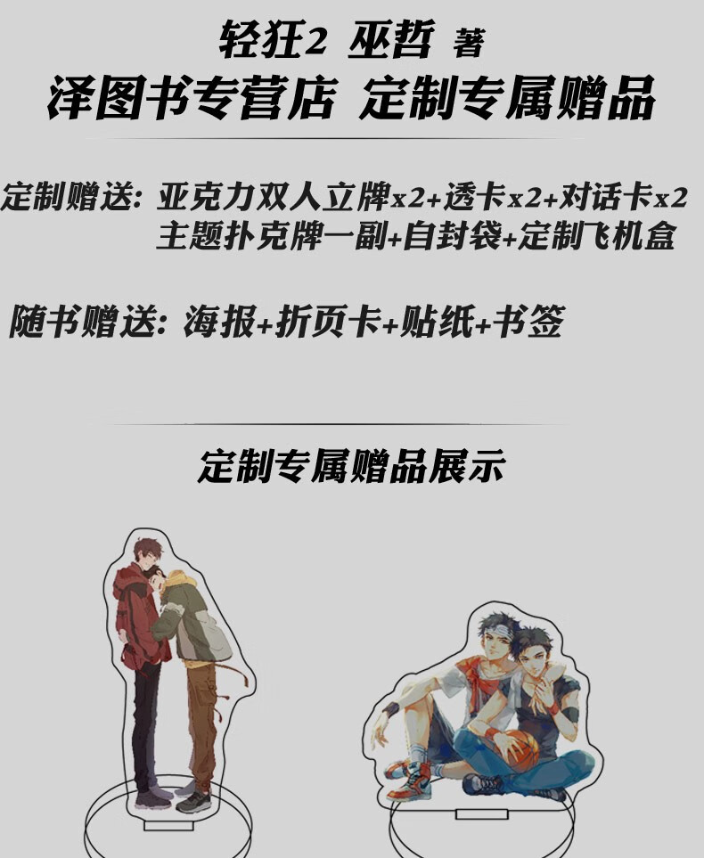 任意选链接轻狂12全册小蘑菇一十四洲这题超纲了撒野3全套一个钢镚儿