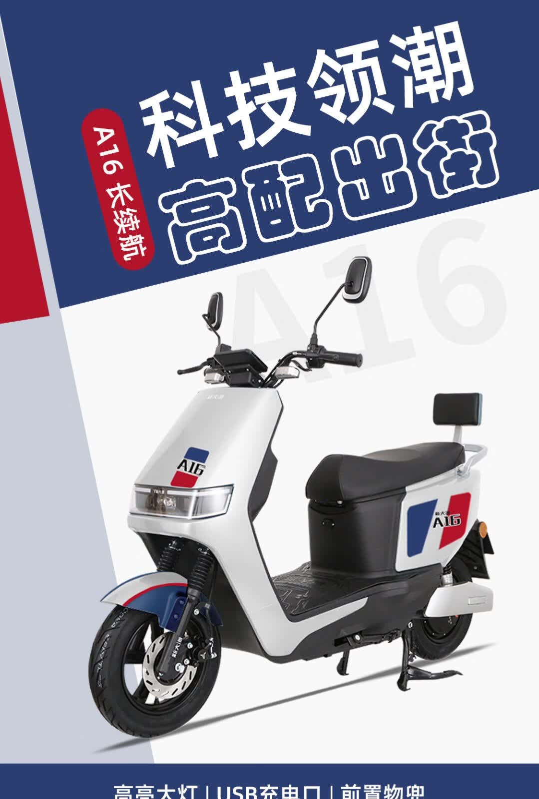 新大洲-72v石墨烯电池大功率强动力高速长跑王男女通勤成人外卖车电动