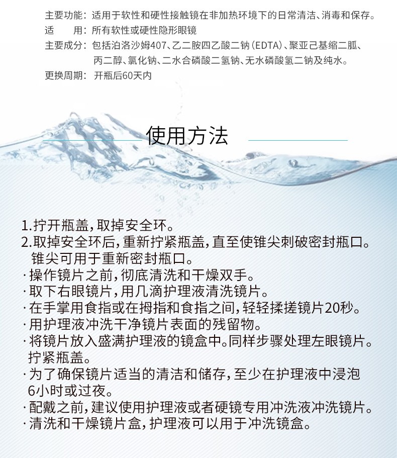 镜特舒护理液rgp角膜塑形镜ok镜硬性接触镜隐形眼镜浸泡杀菌清洁专用
