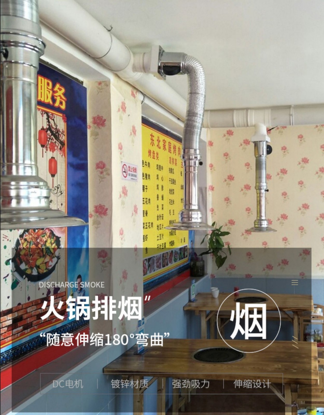 迈森睿厨火锅烤肉店伸缩管排烟系统韩式烧烤商用火锅排烟设备烧烤吸油