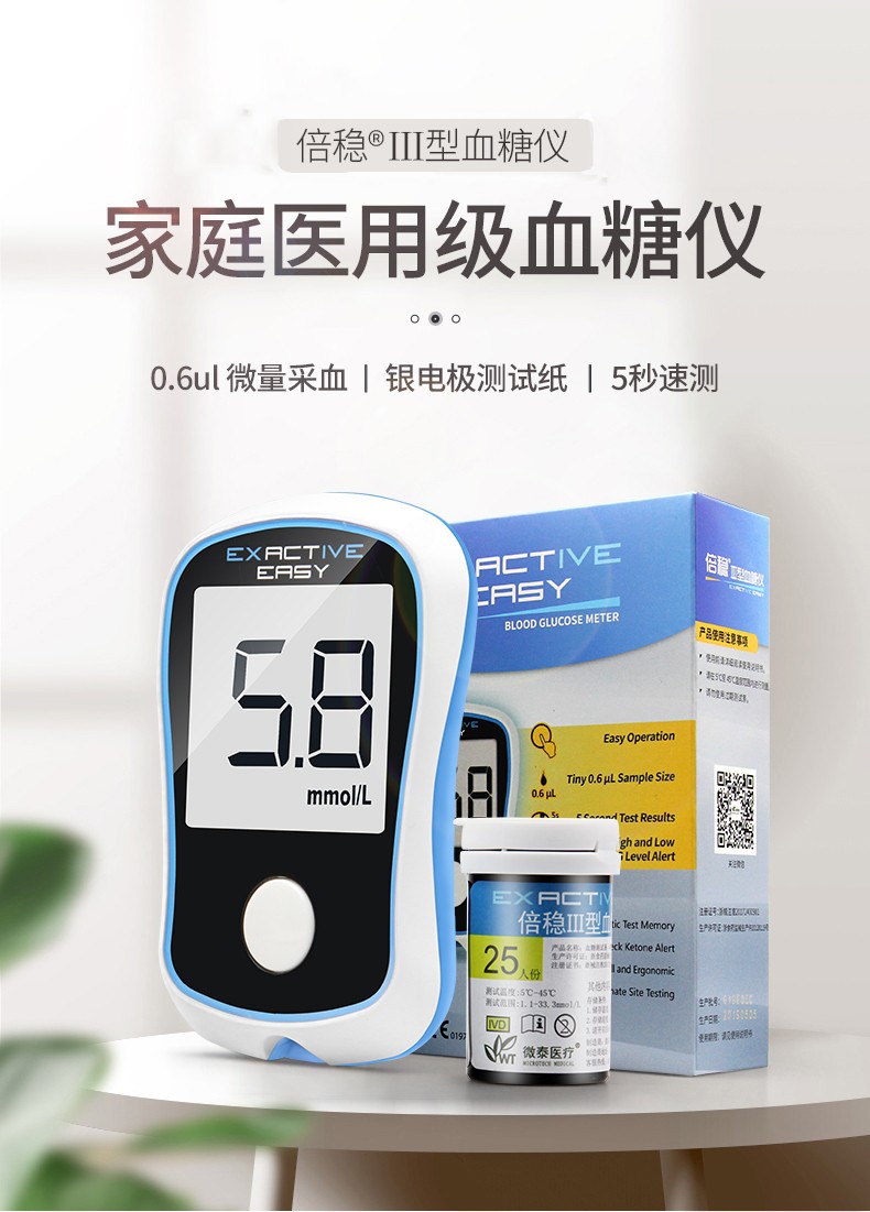倍稳iii型血糖仪试纸家用血糖测试仪测血糖仪器免调码50试纸50针棉