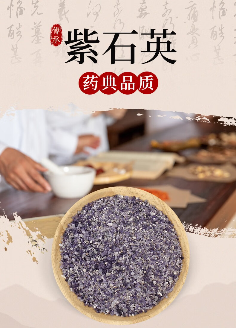【传承中药】紫石英中药饮片道地药材独立包装实体药房厂家直发 5g*20