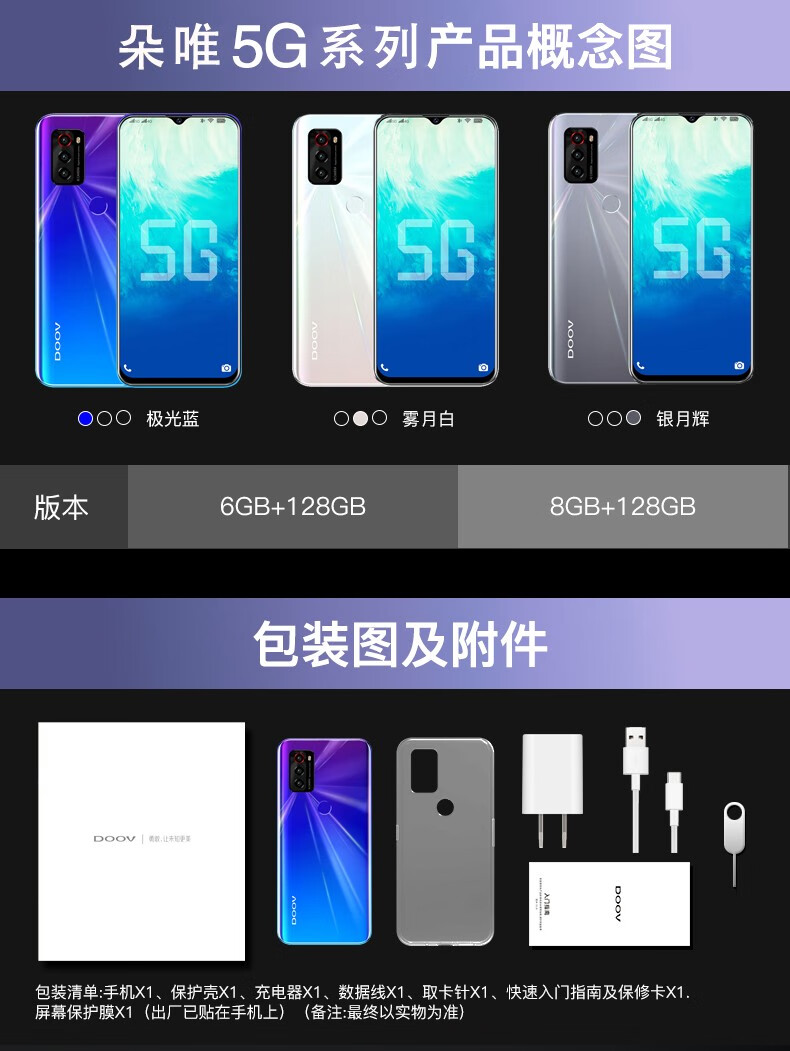 朵唯5g手机8128g双模全网通5g拍照游戏超薄65英寸水滴全面屏电信华为