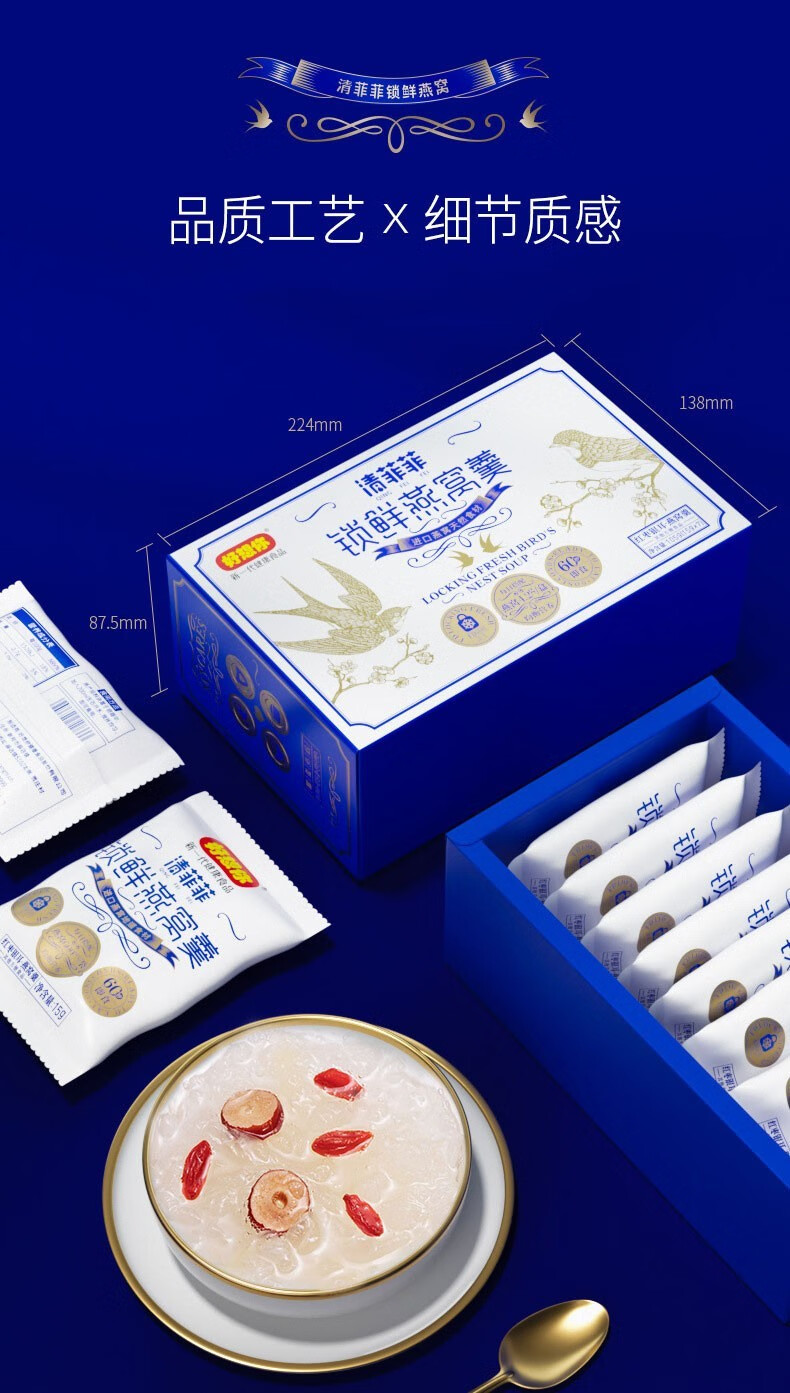 好想你清菲菲冻干燕窝羹105g鲜炖燕窝红枣银耳羹7包装营养品清菲菲