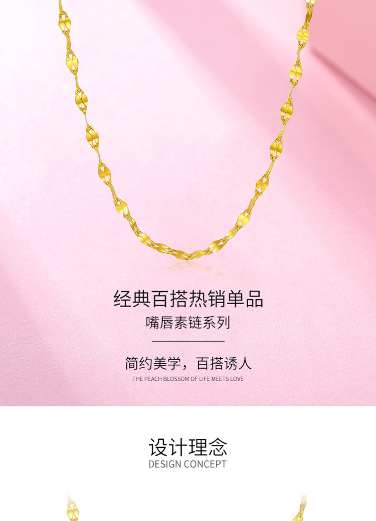 梦金园黄金项链足金9999百搭嘴唇链时尚简约女款送闺蜜女友老婆生日