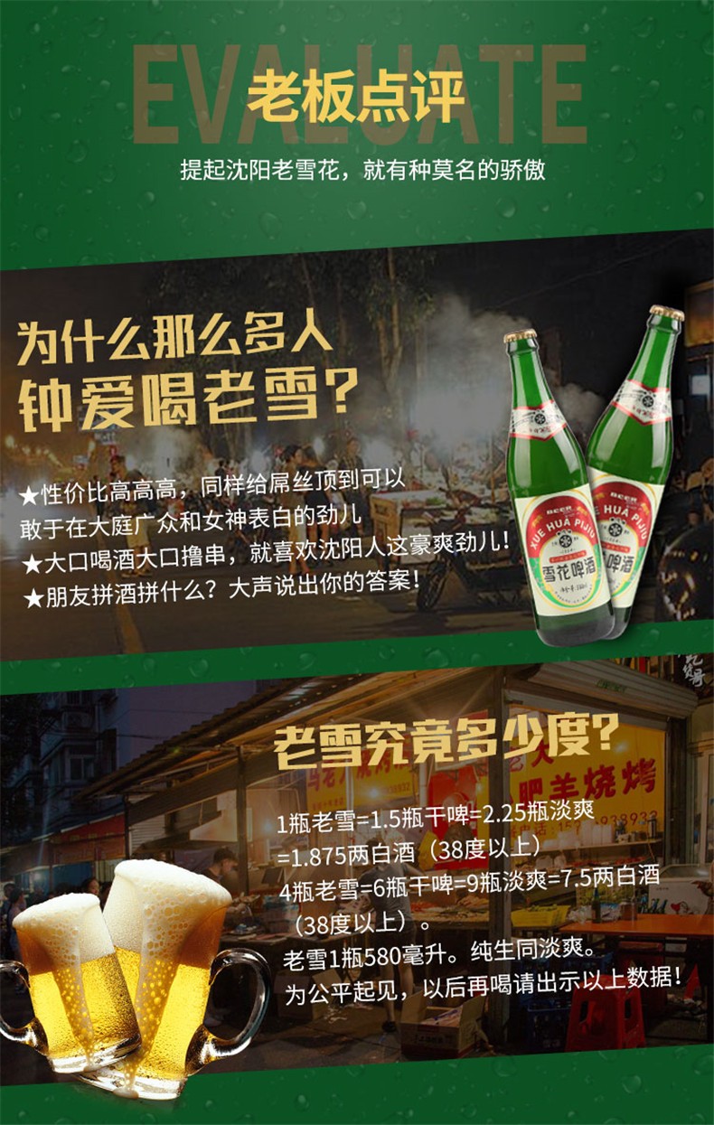 沈阳老雪花啤酒1964经典怀旧版580ml瓶装大绿棒子整箱特产 580ml*12瓶