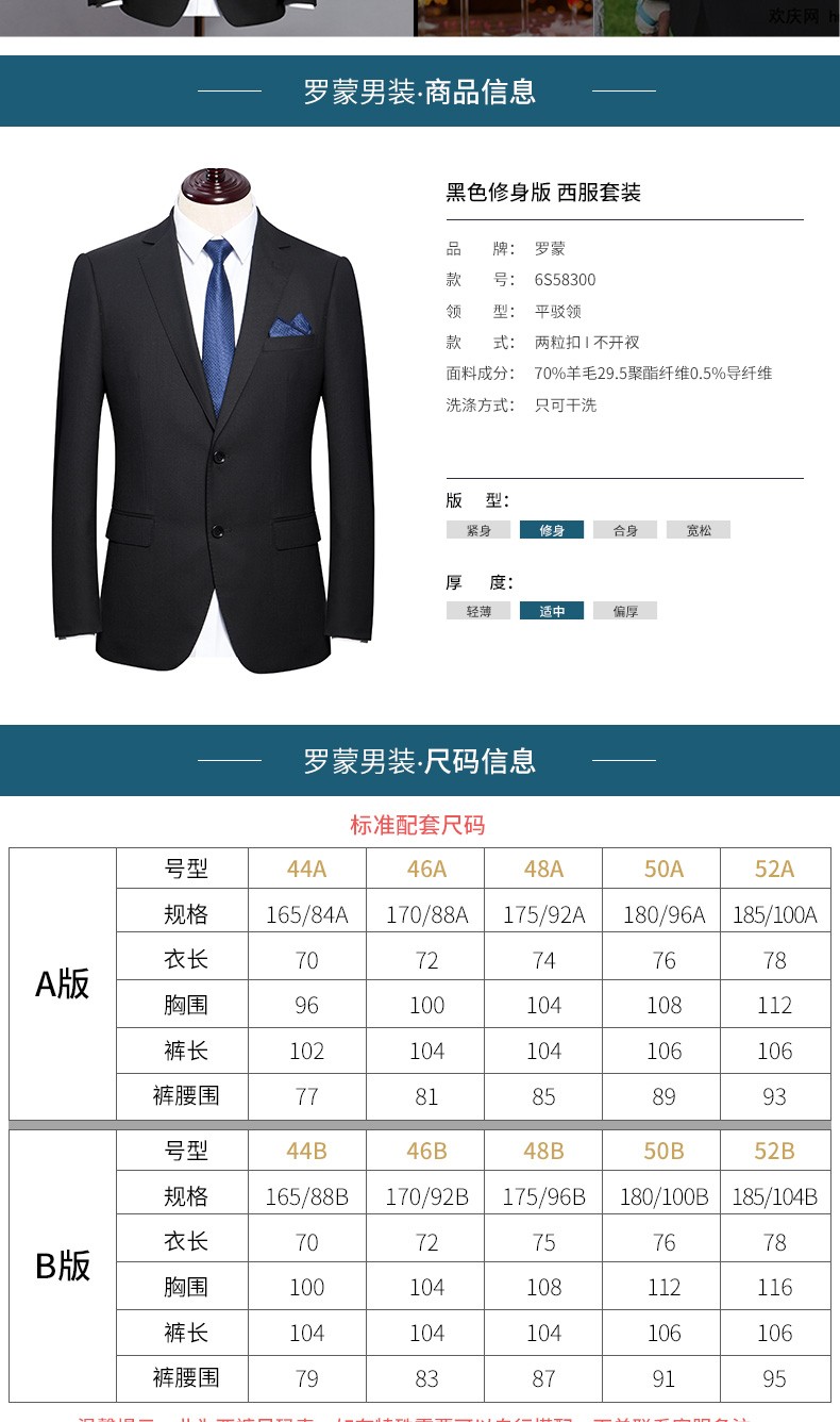 罗蒙romon羊毛西服套装男商务正装上班职业休闲男西装套装男士结婚