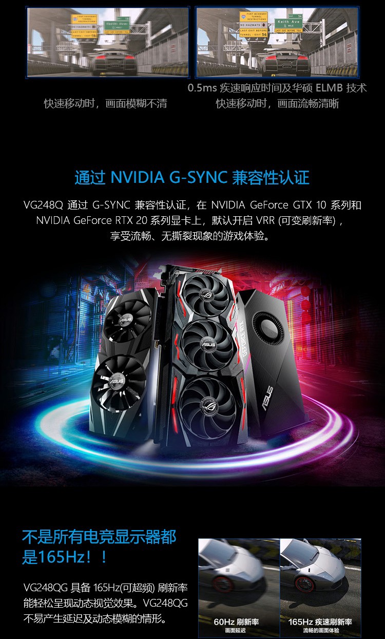 华硕vg248qg24英寸165hz05ms电竞游戏显示器支持gsyncfreesync