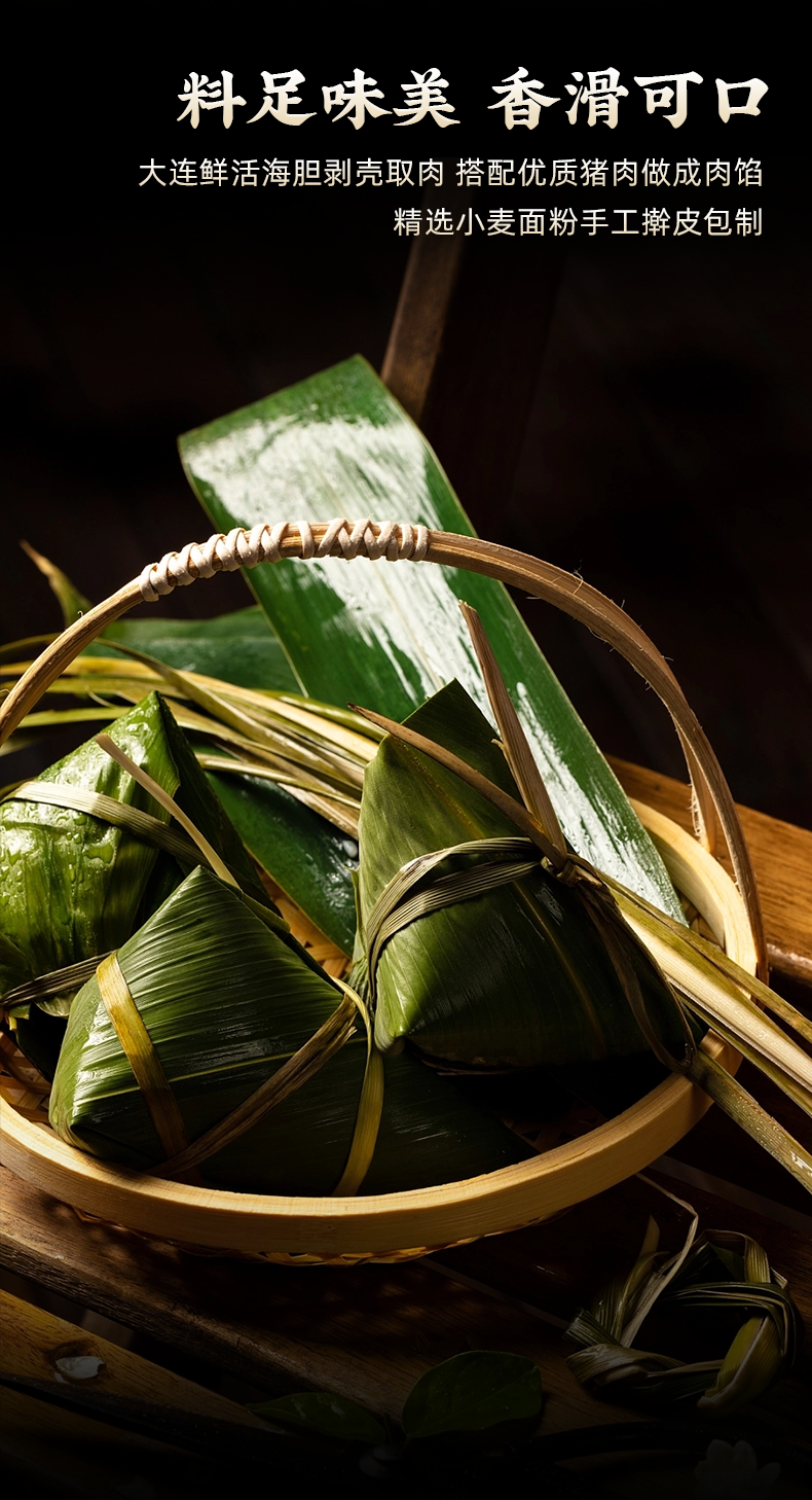 小平岛海胆肉粽礼盒手工新鲜大棕子即食送礼过节礼品员工福利端午礼