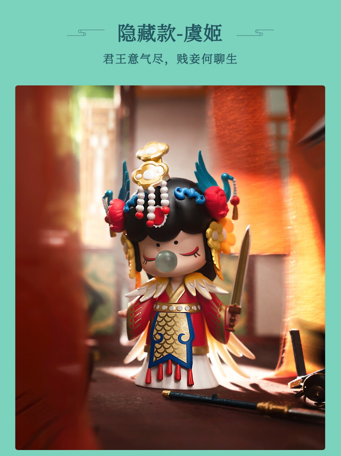 nanci囡茜三代与子成说系列盲盒虞姬古代情侣手办礼物织女