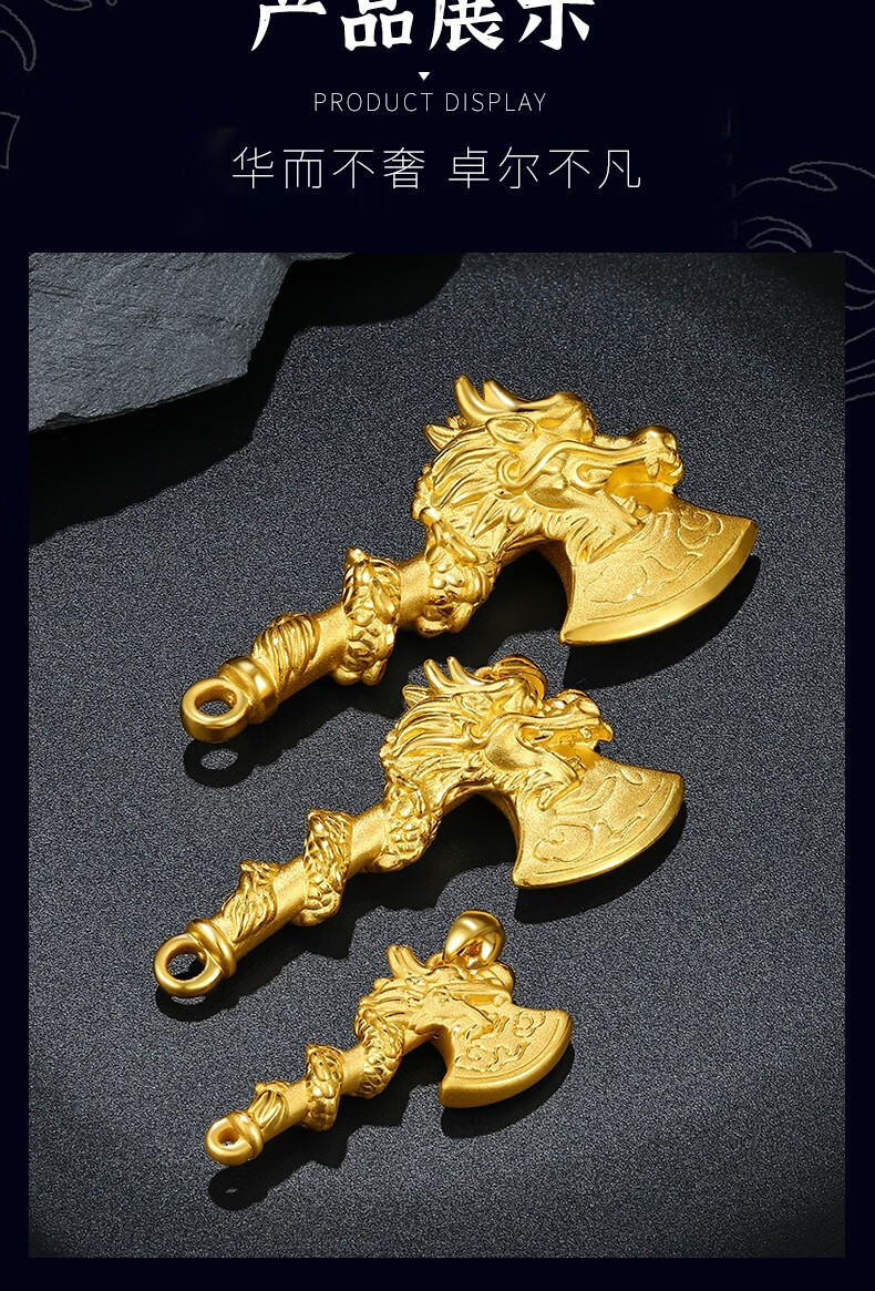 庆怡珠宝 龙盘斧头 足金龙斧黄金吊坠男士金斧子金转运珠金挂坠龙形生