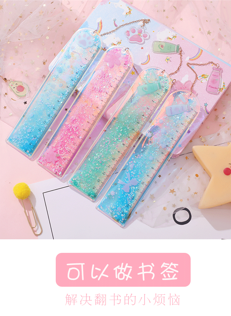 物有物语 流沙尺子 韩国创意樱花流沙书签尺可爱卡通少女心学生文具