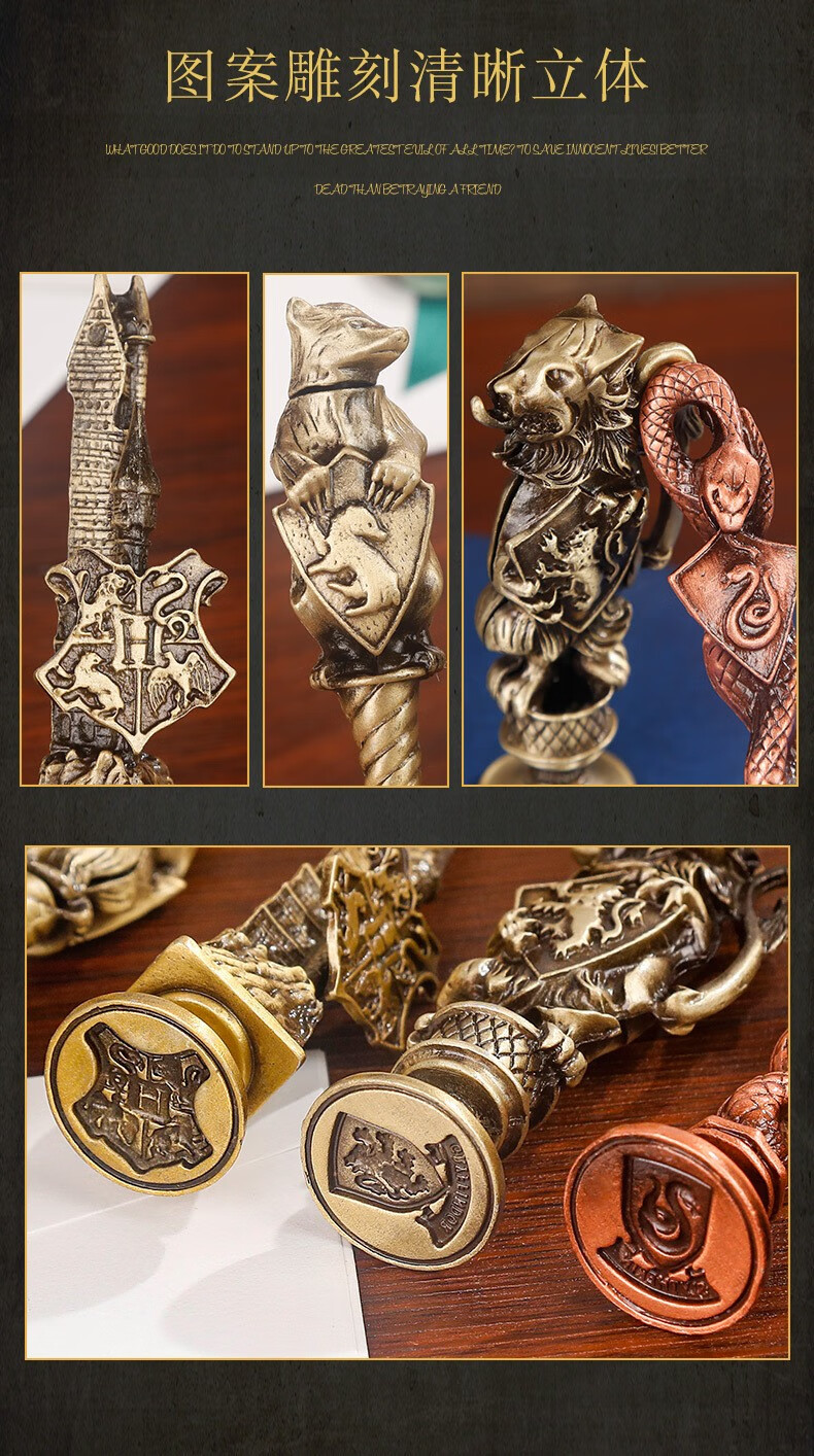 妖娆猫哈利波特火漆印章套装