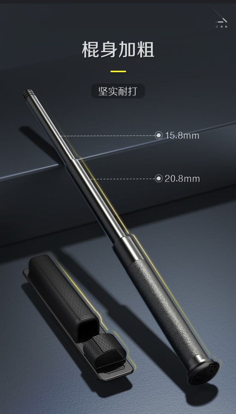 易道动联 户外机械棍防身伸缩棍车载自救合法伸缩棒自卫实心收缩辊