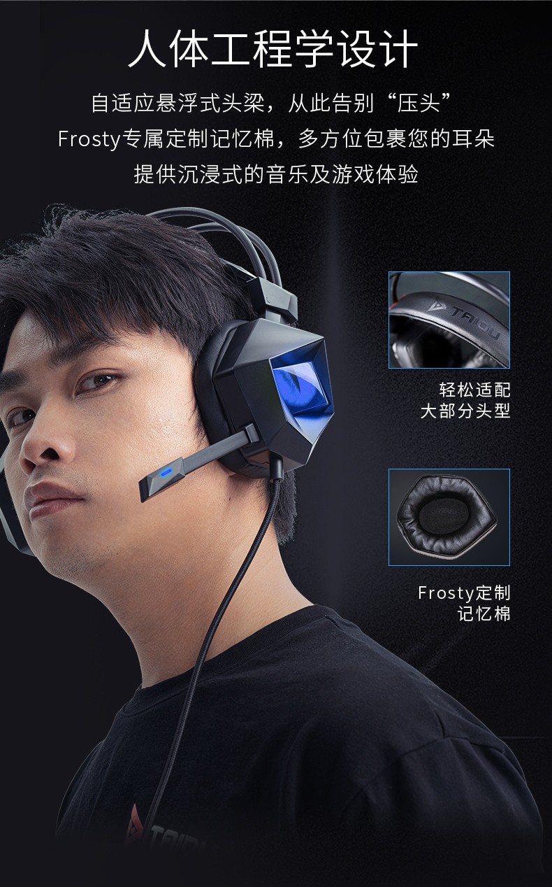 钛度ths300a4冰霜之眼游戏耳机头戴式带麦虚拟71声道学生党开黑黑色